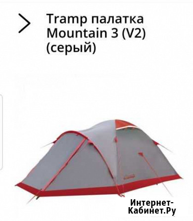 Палатка Tramp Mountain3 (V2) Севастополь - изображение 1