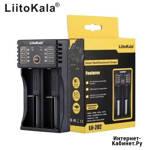 Зарядное устройство liitokala Ростов-на-Дону - изображение 1