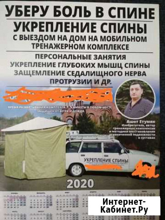 Массаж, укрепление и закачивание спины Анапа - изображение 1