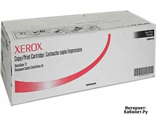 Копи-картридж Xerox DC 12 (013R00559) Екатеринбург - изображение 1