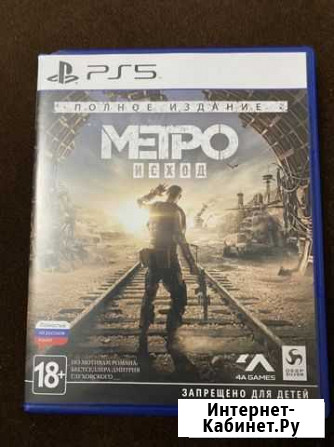 Игра для приставки пс 5 Урус-Мартан - изображение 1