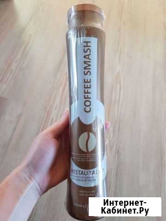 Кератин CoffeeSmash Ижевск - изображение 1