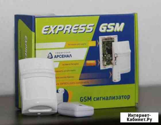 Express GSM Сибирский Арсенал GSM сигнализация Иваново