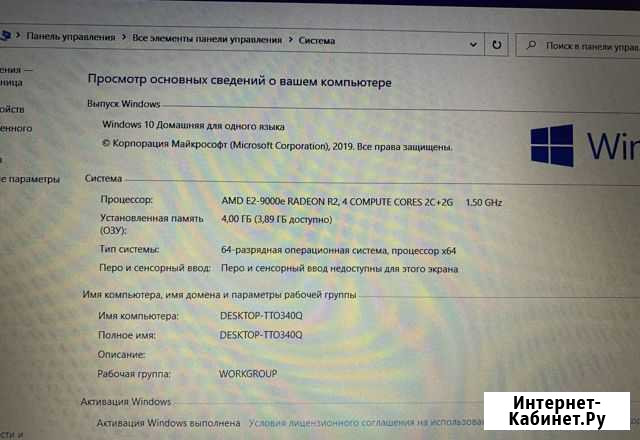 Ноутбук Покачи - изображение 1