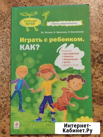 Играть с ребенком. Как Самара - изображение 1