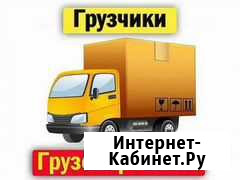 Грузоперевозки грузчики Петропавловск-Камчатский - изображение 1