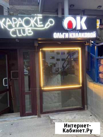 Готовый бизнес караоке VIP комната Пушкино - изображение 1