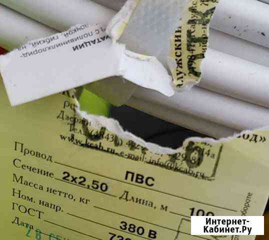 Провод пвс 2х2.5 Грозный