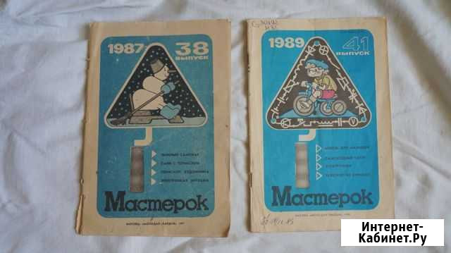 Мастерок журнал Севастополь - изображение 1