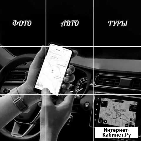 Фото авто туры Анапа - изображение 1