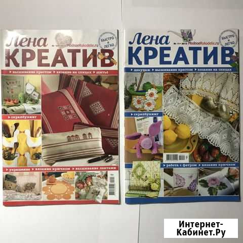 Журнал Лена Креатив. Рукоделие Саратов - изображение 1
