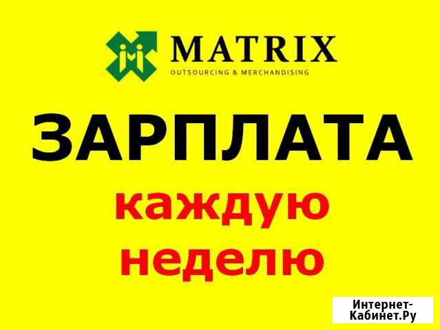 Работник торгового зала. Работа рядом с домом Челябинск - изображение 1
