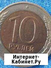 10 рублей 1991год Домодедово - изображение 1