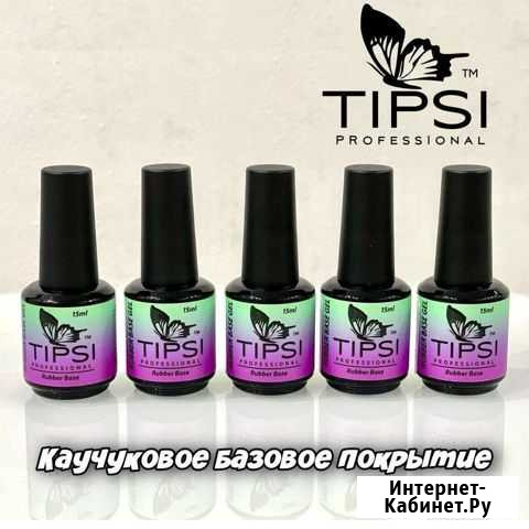 База каучуковая Tipsi Рязань - изображение 1