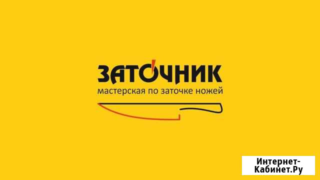 Ручная заточка ножей Белгород - изображение 1