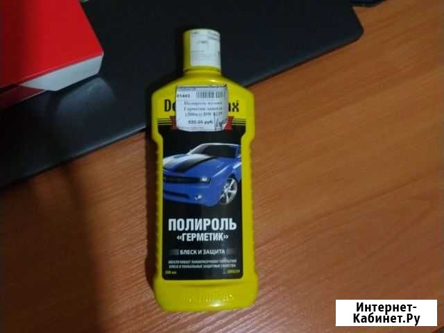 Полироль DoctorWax защита Ефремов - изображение 1