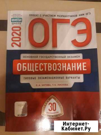 Огэ- обществознание Симферополь - изображение 1