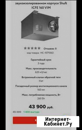 Вытяжка промышленная Нововоронеж - изображение 1