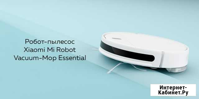 Xiaomi Mi Robot Vacuum Mop Essential G1 Новый Пермь - изображение 1