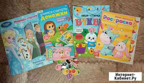 Магнитный набор, книжка-вырезалка, раскраски Норильск