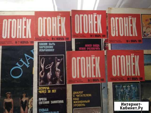 Журналы Огонёк Златоуст - изображение 1