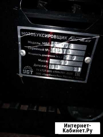 Мотобуксировщик форза 6.5 Родино - изображение 1