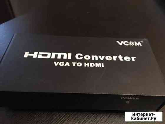 Конвертер VGA сигнала + Аудио в hdmi сигнал фирмы Туапсе