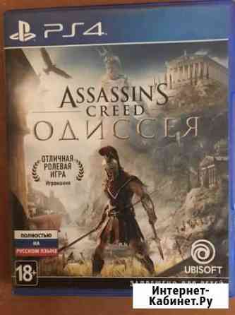 Assassin‘s creed odyssey Ps4 Воркута