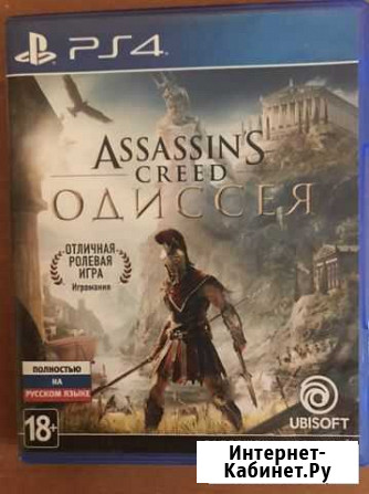 Assassin‘s creed odyssey Ps4 Воркута - изображение 1
