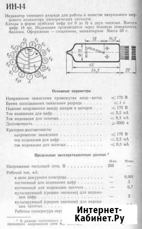 Ин-14 б.у гри для Михаила Ярцево - изображение 1