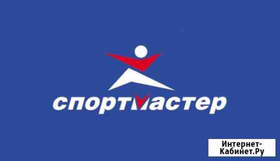 Бонусы спортмастер Волгоград