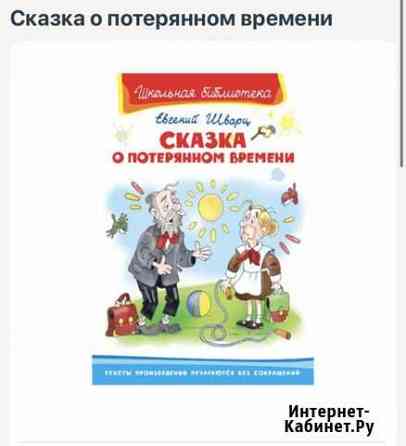 Детские книги Волжский Волгоградской области