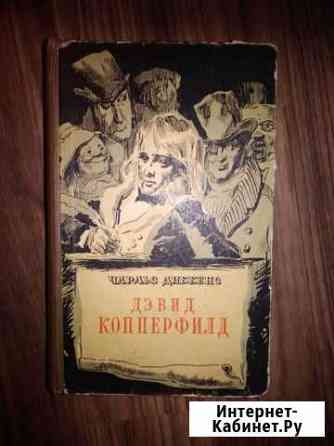 Художественная литература Великий Новгород