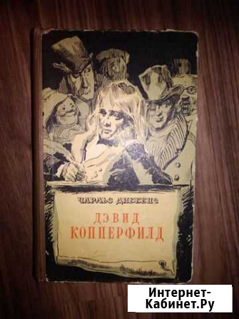 Художественная литература Великий Новгород - изображение 1