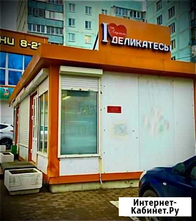 Продавец кассир Чехов - изображение 1