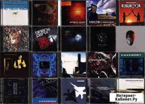 CD диски, EBM, Electro, Synthpop, Gothic Самара