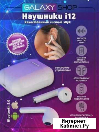 Беспроводные наушники новые Невинномысск - изображение 1
