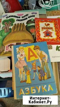 Детские книги СССР Рамонь - изображение 1