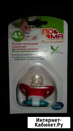 Пустышка Георгиевск - изображение 1