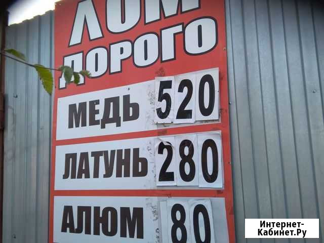 Приём металла(самовывоз) Аткарск - изображение 1