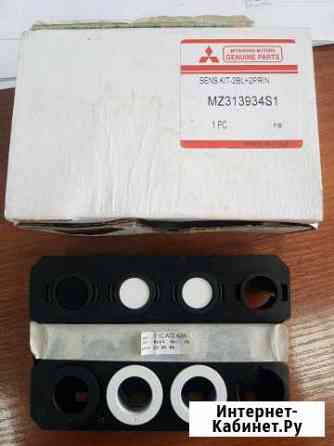 Датчики парковки Mitsubishi MZ313934S1 Иваново