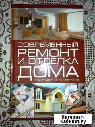 Книги по ремонту Учалы