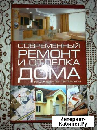 Книги по ремонту Учалы - изображение 1