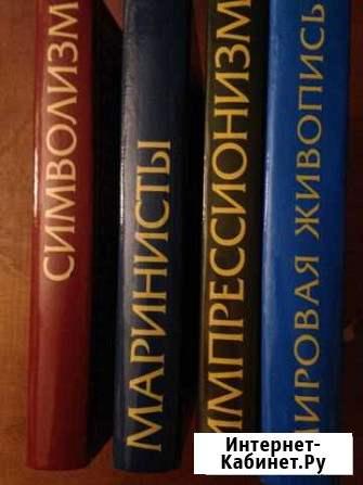 Книги из серииЭнциклопедия мирового искусства Виля - изображение 1