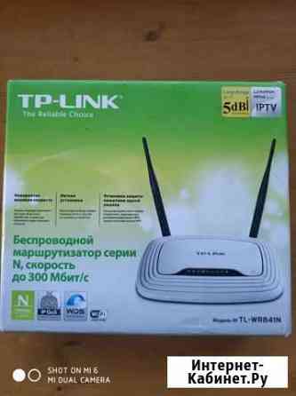 Wifi роутер TP link Севастополь