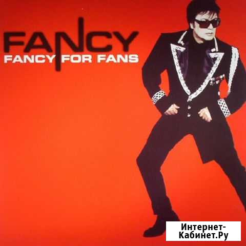 LP.Fancy - Fancy For Fans - 2014 Астрахань - изображение 1