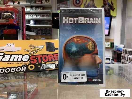 Hot Brain PSP новая Кострома