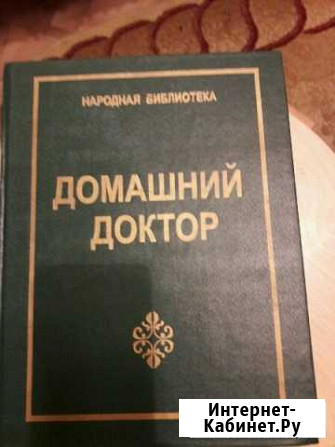 Домашний доктор Благовещенск - изображение 1