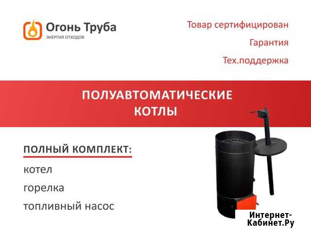 Полуавтоматический жидкотопливный котёл отопления Ростов-на-Дону - изображение 1