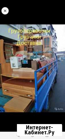 Грузоперевозки Биробиджан - изображение 1